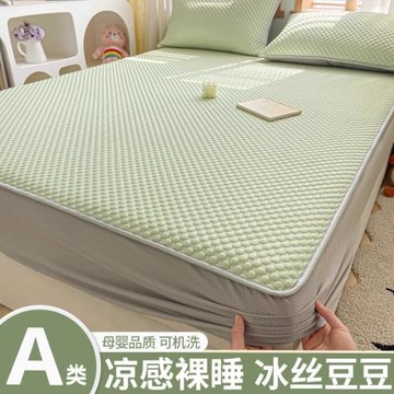 夏季冰絲涼席a類床笠款冰豆豆床罩三件套涼感空調軟席子可機水洗