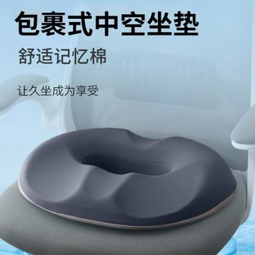 孕婦坐墊尾椎產婦順產產后側切撕裂月子座墊痔瘡墊屁股墊防屁股痛