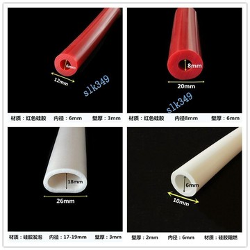 🎇 可開發票 🎇 滿99出貨 矽膠 空心圓形O形 圓管密封條外硅膠條