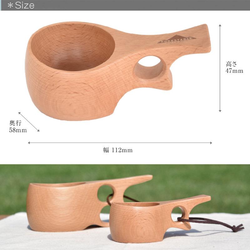 FORESTABLE フォレスタブル ククサカップSサイズ 天然木 ハンドメイド 木製食器 おしゃれ木製 コップ MKKS58BE-FRS