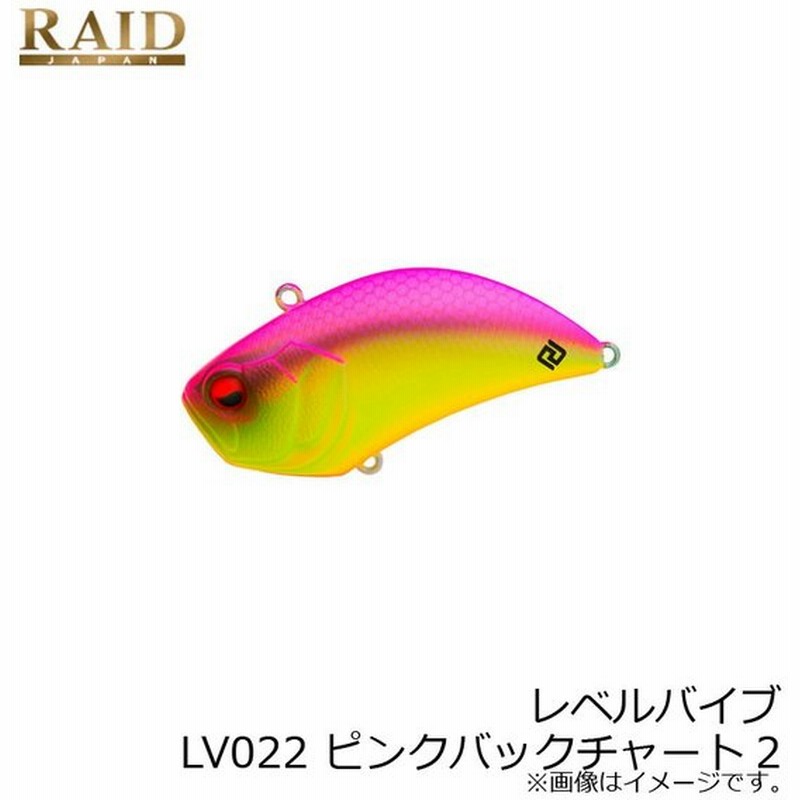 レイドジャパン レベルバイブ Lv022 ピンクバックチャート2 通販 Lineポイント最大0 5 Get Lineショッピング