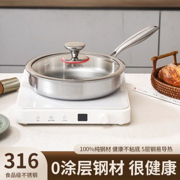 無涂層316不銹鋼平底鍋不粘鍋家用食品級加厚電磁爐牛排煎蛋煎鍋