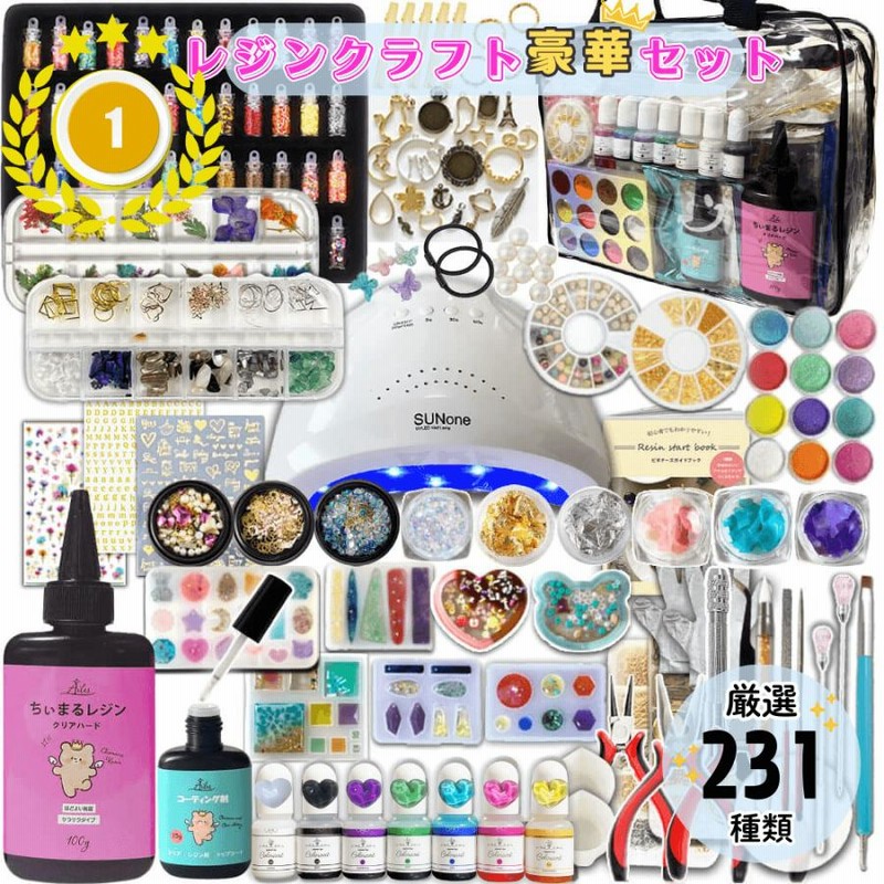 レジン セット スターターキット レジン液 UVレジン 初心者