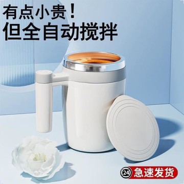 全自動攪拌杯電動搖搖杯充電便捷式水杯磁力咖啡杯磁吸智能保溫杯
