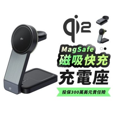Q哥 Qi2 磁吸三合一 無線充電座 15W QKKH002