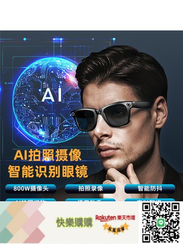 快樂購購??AI智能拍照眼鏡翻譯防抖2K高清可換鏡片錄視頻vlgo通話聽音樂墨鏡