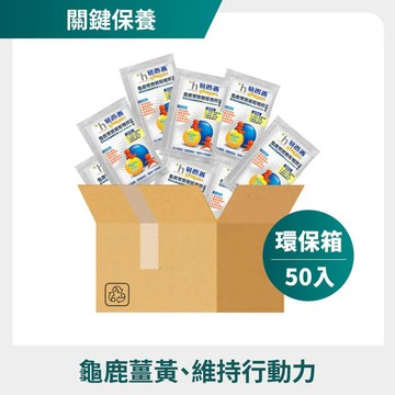 易而善 龜鹿雙寶葡萄糖胺營養素隨手包(30g/包) 50包/箱