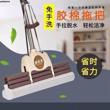 【吸水升級款】不鏽鋼膠棉拖把 海綿拖把 38cm 好太太滾輪式 膠棉拖把 家用 吸水拖把 夾布拖把 拖把布 旋轉拖把 海