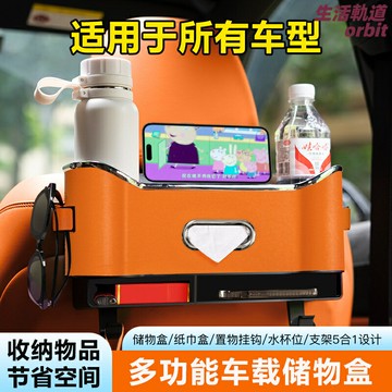 【後排收納神器】車載收納盒 汽車收納盒 車內收納 紙巾盒 水杯架 儲物盒 多功能摺疊 後排座椅掛袋 車內用品 免打孔安裝