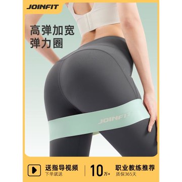 joinfit彈力帶健身臀圈帶瑜伽拉力阻力帶力量訓練臀部練臀翹臀圈