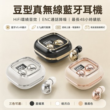 迷你睡眠耳機 超長續航 mini隱形耳機 迷你藍芽耳機 降噪耳機 運動耳機 安卓蘋果通用 入耳式 無線藍牙耳機