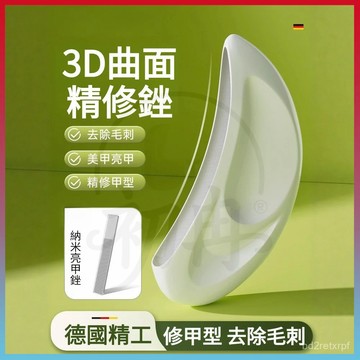平價好物💥納米玻璃指甲銼 亮甲工具 指甲拋光 奈米玻璃指甲銼刀 指甲打磨條 指甲拋光棒 打磨曲麵指甲斜口指甲銼銼刀修剪