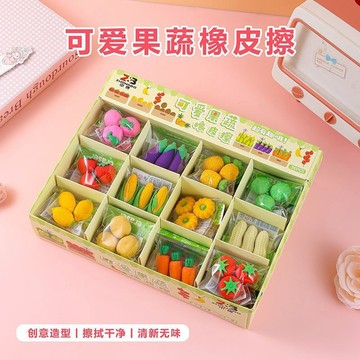 🍁免運臺灣出貨🍁小學生蔬菜水果可愛創意橡皮擦卡通可拆卸兒童幼兒園奬勵奬品防丟