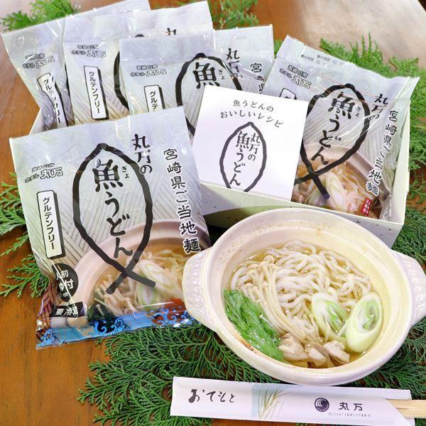 魚うどん  ダイエット  高タンパク 低カロリー ダイエット食  送料無料 （北海道、沖縄その他離島は別途）