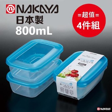 日本製 Nakaya K290-3 長方型保鲜盒-藍色 800mL 1套2件入-超值4件組