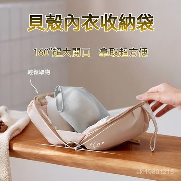 旅行內衣收納袋 罩杯收納包 內衣收納袋 便攜內衣包 內衣分格收納袋 文胸 內褲 襪子 收納包 貼身衣物出差便攜旅遊收納袋