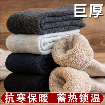 厚襪子男冬季襪冬天加絨加厚款東北老人保暖毛襪冬款男士厚襪