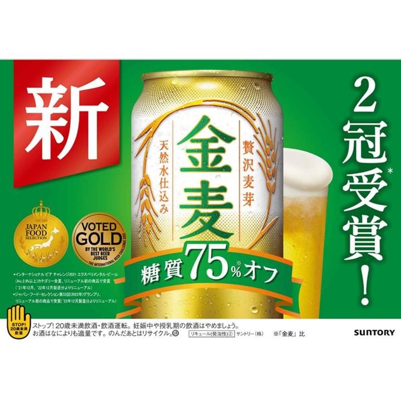 ビール 発泡酒等 ４８本セット まとめ売り ４８本