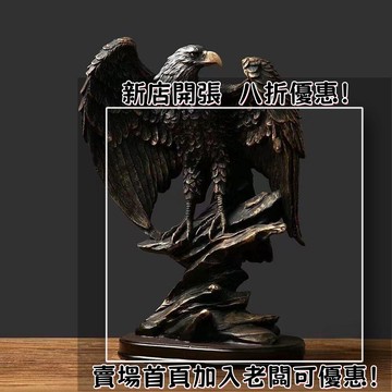 老鷹擺件 開幕送禮招財 開業送禮 開幕送禮首選 財位擺飾 客廳老鷹 樹脂 大鵬展翅 辦公室 大展宏圖 禮品
