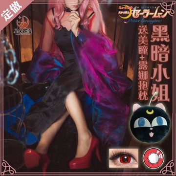 美少女戰士水冰月cos禮服小小兔黑化動漫cosplay服裝女裝大佬全套