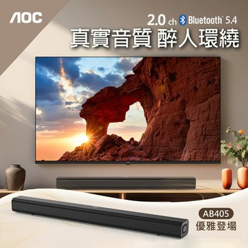 【AOC】AB405/96 2.0聲道 Soundbar 美型藍牙聲霸【三井3C】