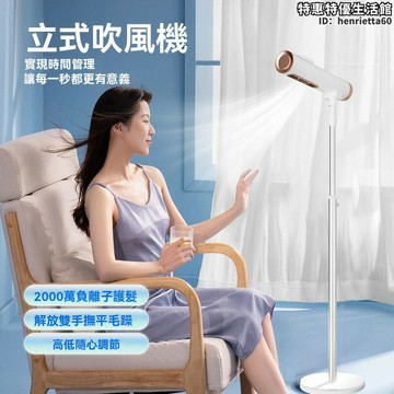 新品上市!!熱門爆品！！吹風筒 吹風機 直立式吹風機 落地吹風筒 伸縮吹風機 負離子吹風筒 大功率吹風機 懶人吹風機 宿舍伸縮吹風機