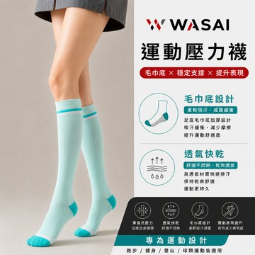 運動壓力襪 小腿壓縮襪 跑步襪 毛巾底 健身 男女適用 透氣排汗 COMPRESSION SOCKS