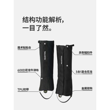 挪客雪套戶外登山防水徒步鞋套雪地護腿沙漠防沙腳套雪山防雪裝備