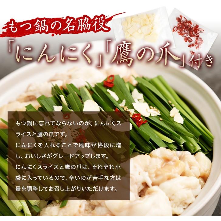 牛もつ鍋セット 2-3人前 あごだし醤油味 ちゃんぽん麺付 レシピ付 国産牛小腸   お歳暮 ギフト 冷凍