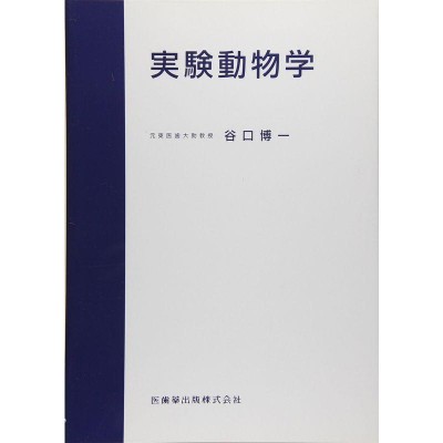 語源が分かる恐竜学名辞典 恐竜類以外の古生物〈翼竜類・魚竜類など