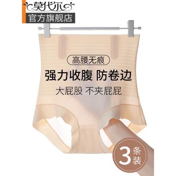 高腰收腹提臀內褲女強力收小肚子產后塑形束腰冰絲無痕收胯塑身褲