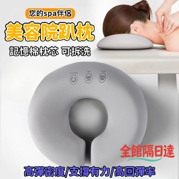現貨+隔日達🏵️寶兒購物🏵️記憶棉 美容院趴枕 美容床專用枕頭 多功能午睡枕 辦公椅頭枕 趴睡枕 U型趴趴枕 麵部臉墊枕