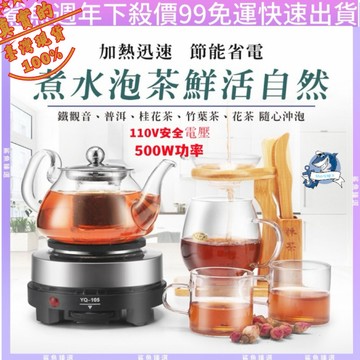 台灣現貨 迷你電熱爐 化蠟爐茶爐加熱爐 500W 110V便攜電熱爐 野營露營電熱爐 恆溫爐保溫爐電磁爐 超薄 瓦斯爐