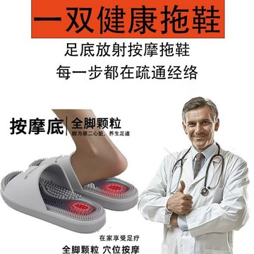 磁石指壓闆按摩拖鞋 按摩拖鞋 指壓闆按摩拖鞋 防滑拖鞋 磁石按摩拖鞋 腳底按摩拖鞋 足弓按摩拖鞋 腳底按摩器 指壓闆