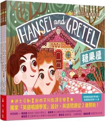 【小山丘點讀系列】雙語故事書會唱歌（4本點讀書+4張點讀隨身音樂卡+1張點讀音樂海報）