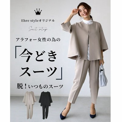 セットアップ レディース セットアップスーツ 50代 春 秋冬 40代 フォーマル セレモニー きれいめ おしゃれ 着痩せ 服 母 通販 Lineポイント最大0 5 Get Lineショッピング