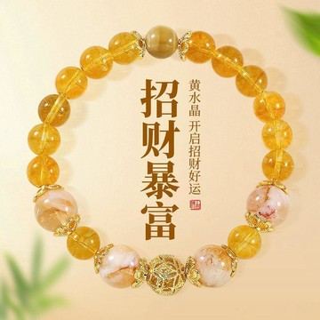 ✨臺灣出貨✨【古裏雅】鏤空招財黃色水晶手鍊女款輕奢小衆精緻手串2026年新款手飾