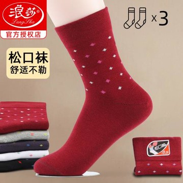 浪莎松口襪子女春秋款中筒襪媽媽奶奶中老年人不勒腳寬口棉襪女襪