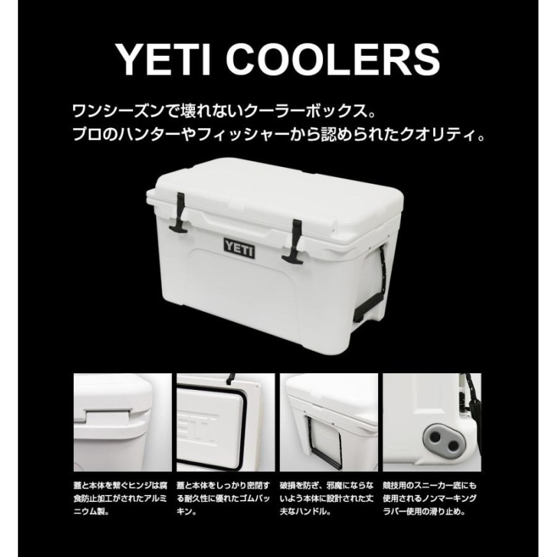 YETI イエティ Tundra 105 クーラーボックス タンドラ 105 タン