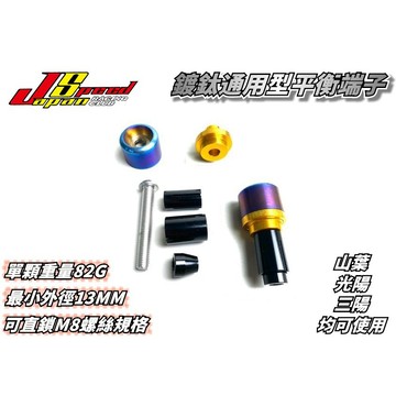 JS 金色 白鐵 壁虎式通用型 端子 平衡端子 適用 勁戰車系 BWS FORCE 雷霆S JETS KRV 電動車