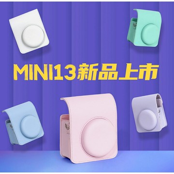 【eYe攝影】現貨 Mini 13 復古皮套 粉色 藍色 白色 綠色 紫色 拍立得相機 透明殼 相機包 側背包