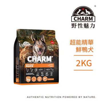 【CHARM野性魅力】超能精華鮮鴨犬2kg-無穀、犬飼料