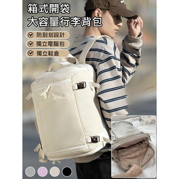 🎒優選好物🎒【裝下整個世界】箱式開袋大容量行李背包 大容量擴充男包 防水防刮戶外背包 透氣減負雙肩背包 獨立電腦倉