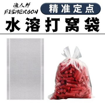 水溶袋打窩袋釣魚打窩神器野釣打窩器水溶網拋餌器遠投定點沉底漁