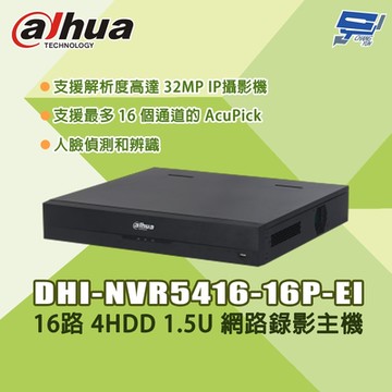 昌運監視器 大華 DHI-NVR5416-16P-EI 16路 4HDD 1.5U 網路錄影主機