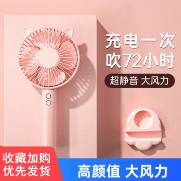 手持小風扇便攜式隨身帶小型迷你充電款超靜音電扇辦公室桌上USB電風扇手拿大風力超長續航學生宿舍電動手握
