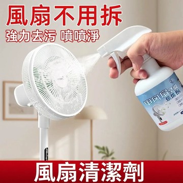 🔥台灣出貨🔥免拆免洗電風扇清潔劑排風扇空調免拆免水洗灰塵清理清洗神器 風扇空調清潔劑 免拆電風扇清洗劑