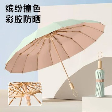 16骨加大防風遮陽太陽傘防曬防紫外線女折疊晴雨兩用upf50+雨傘