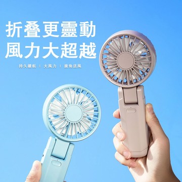 【🔥迷你便捷 靜音降噪🔥】手持電風扇 迷你手持風扇 隨身風扇 USB充電小風扇 靜音掛繩風扇 外出風扇 雙電池可吹超久！