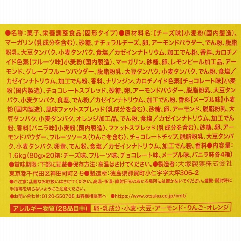 カロリーメイト 4本入×20箱（チーズ／フルーツ／チョコ／メープル／バニラ） Amazon.co.jp: カロリーメイト ブロック 4本入 アソートパック